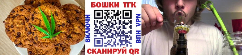 Печенье с ТГК марихуана  МЕГА как зайти  Александровск-Сахалинский  купить наркоту 