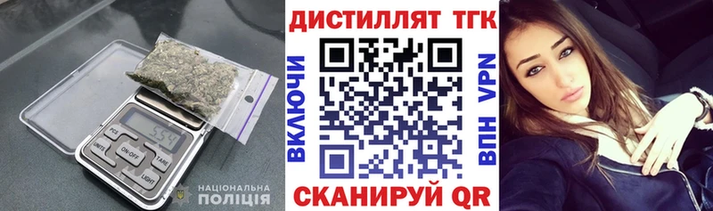 ТГК вейп с тгк  МЕГА ССЫЛКА  Александровск-Сахалинский 